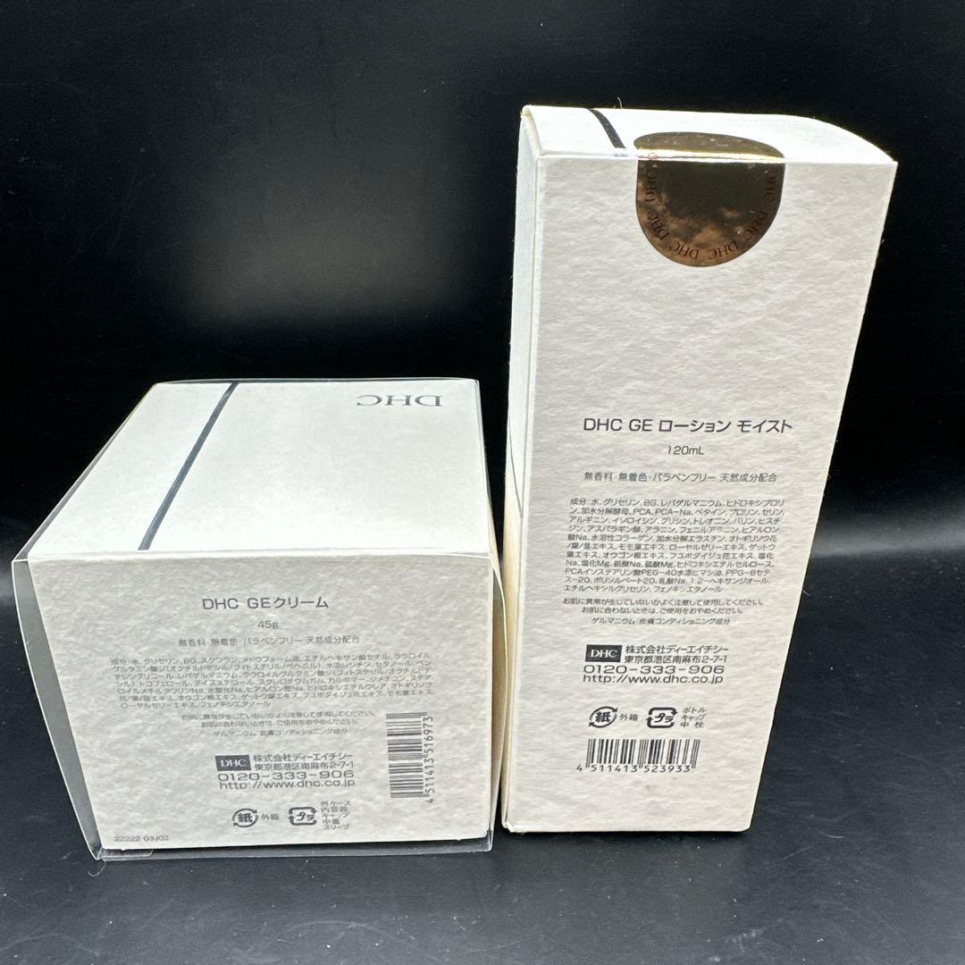 DHC ゲルマニウム GEクリーム