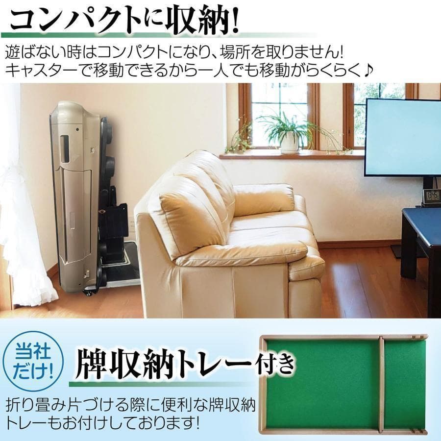 中古 麻雀セット 全自動麻雀卓 牌 33mm