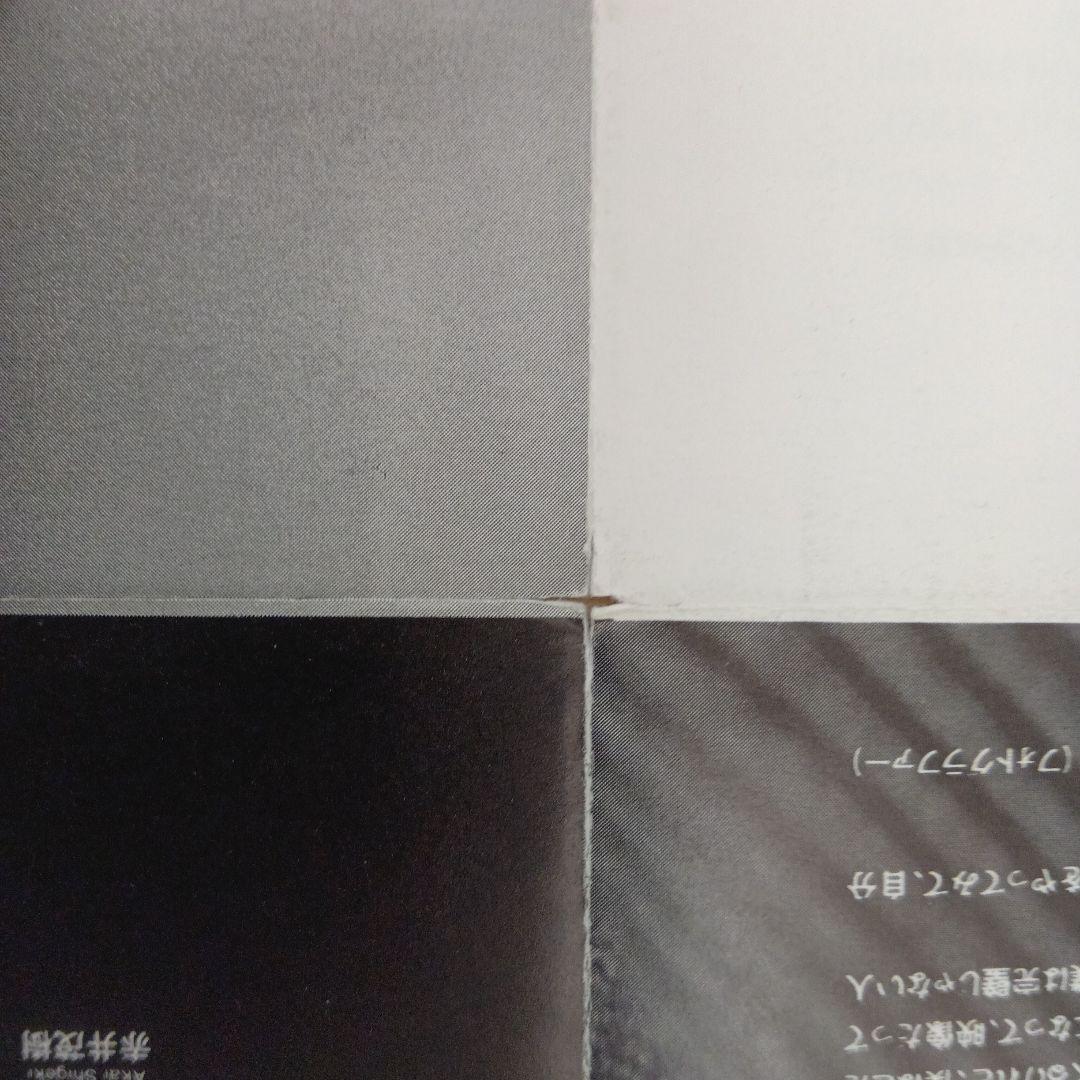 コムデギャルソン　冊子