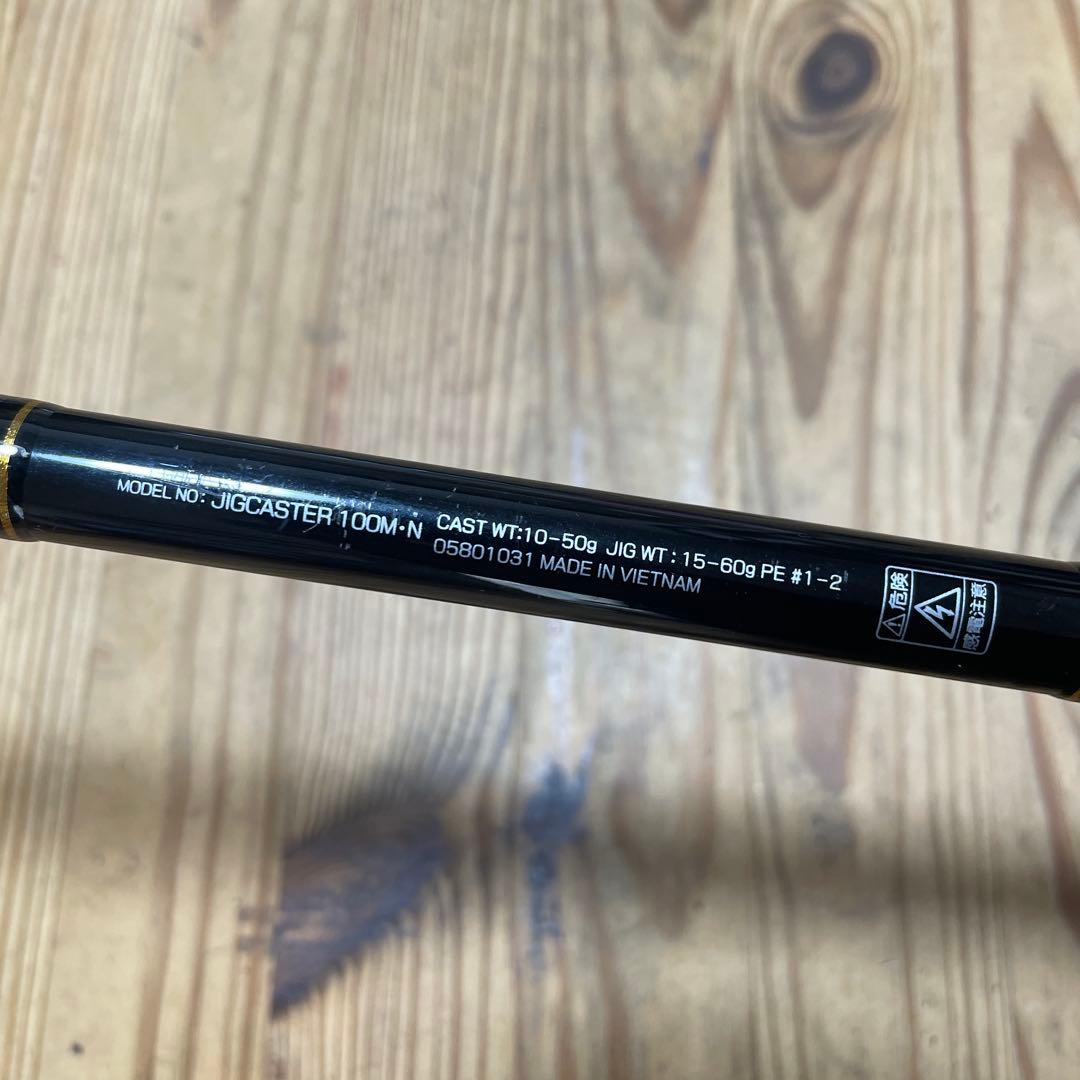 ダイワ　ジグキャスター　100M ショアジギング　ロッド