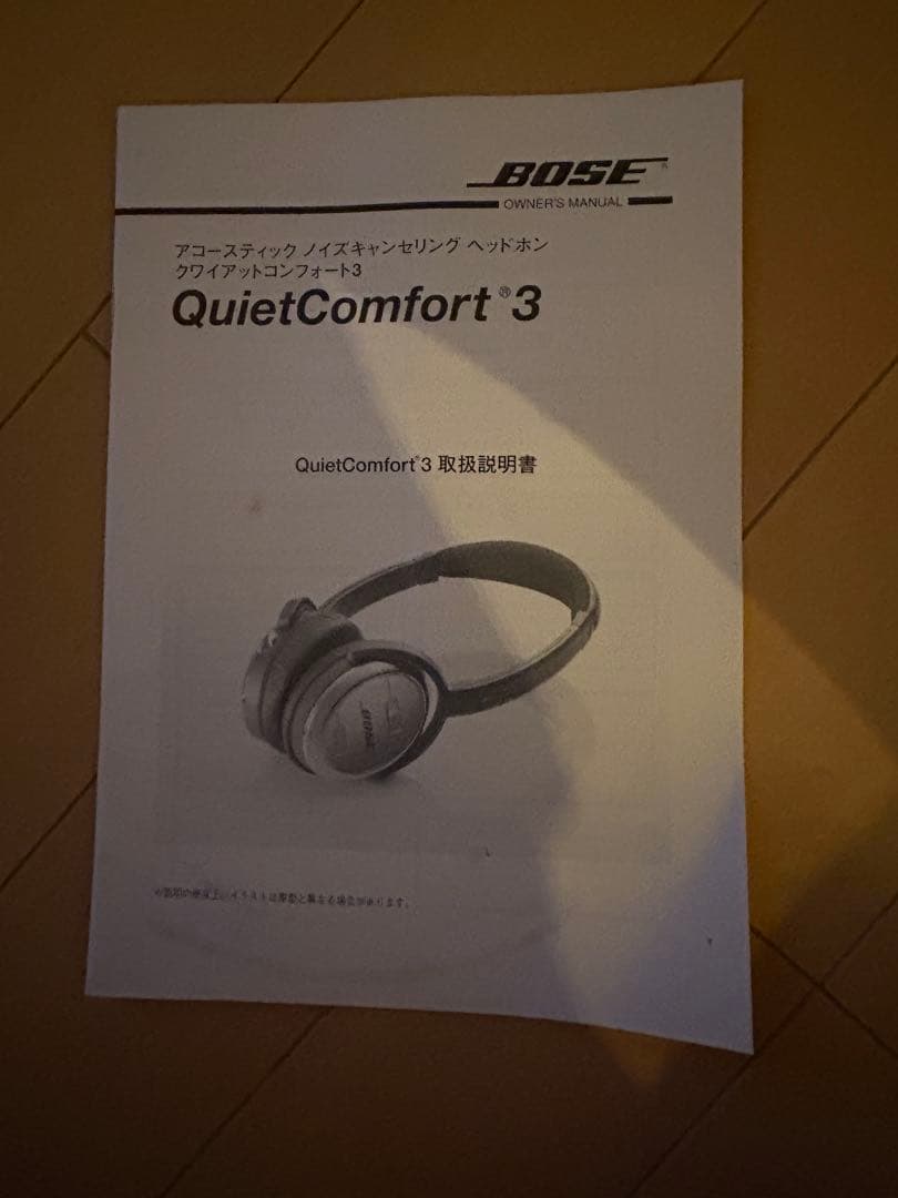 Bose QuietComfort 3 ノイズキャンセリング有線ヘッドホン