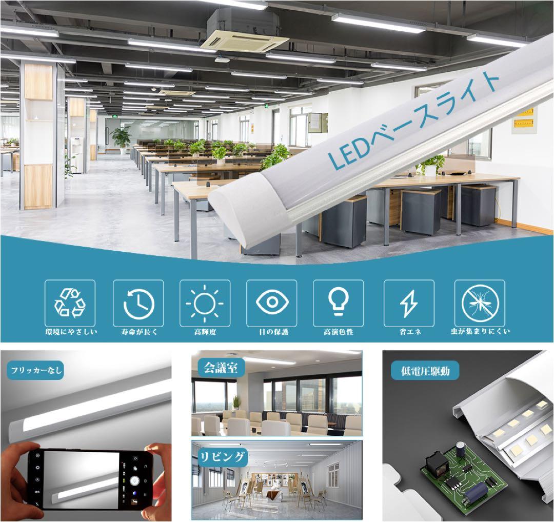 【20本】LEDベースライト 40W 120cm 5000k 昼白色