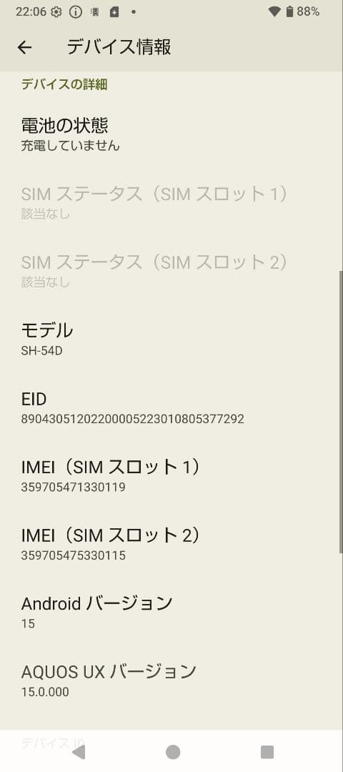 【画面焼け小】sense8