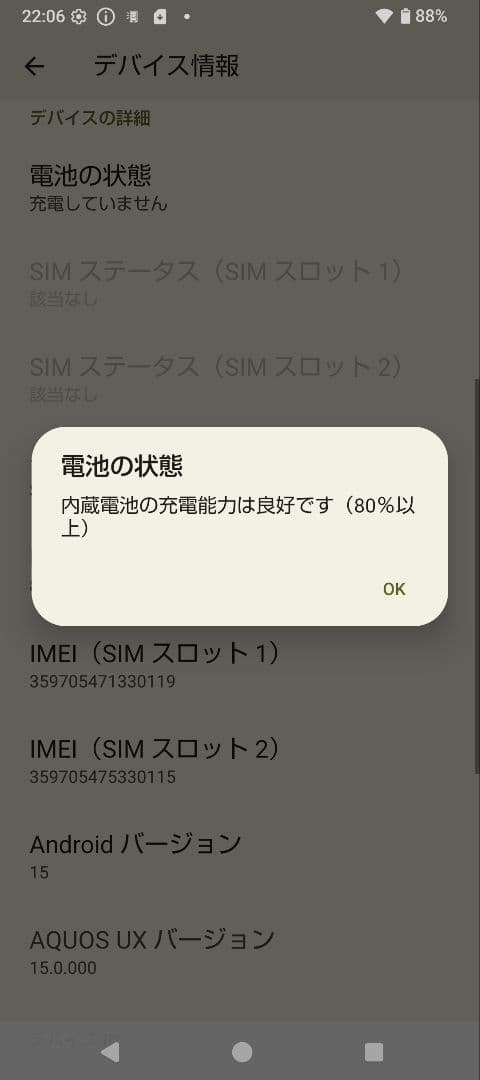 【画面焼け小】sense8