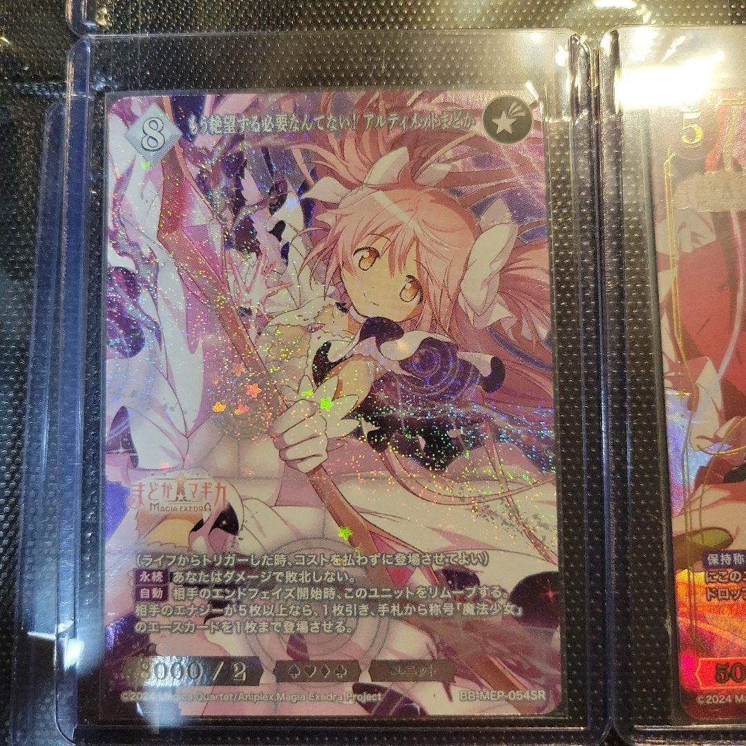 ビルディバイト マギアレコード 杏子サインその他