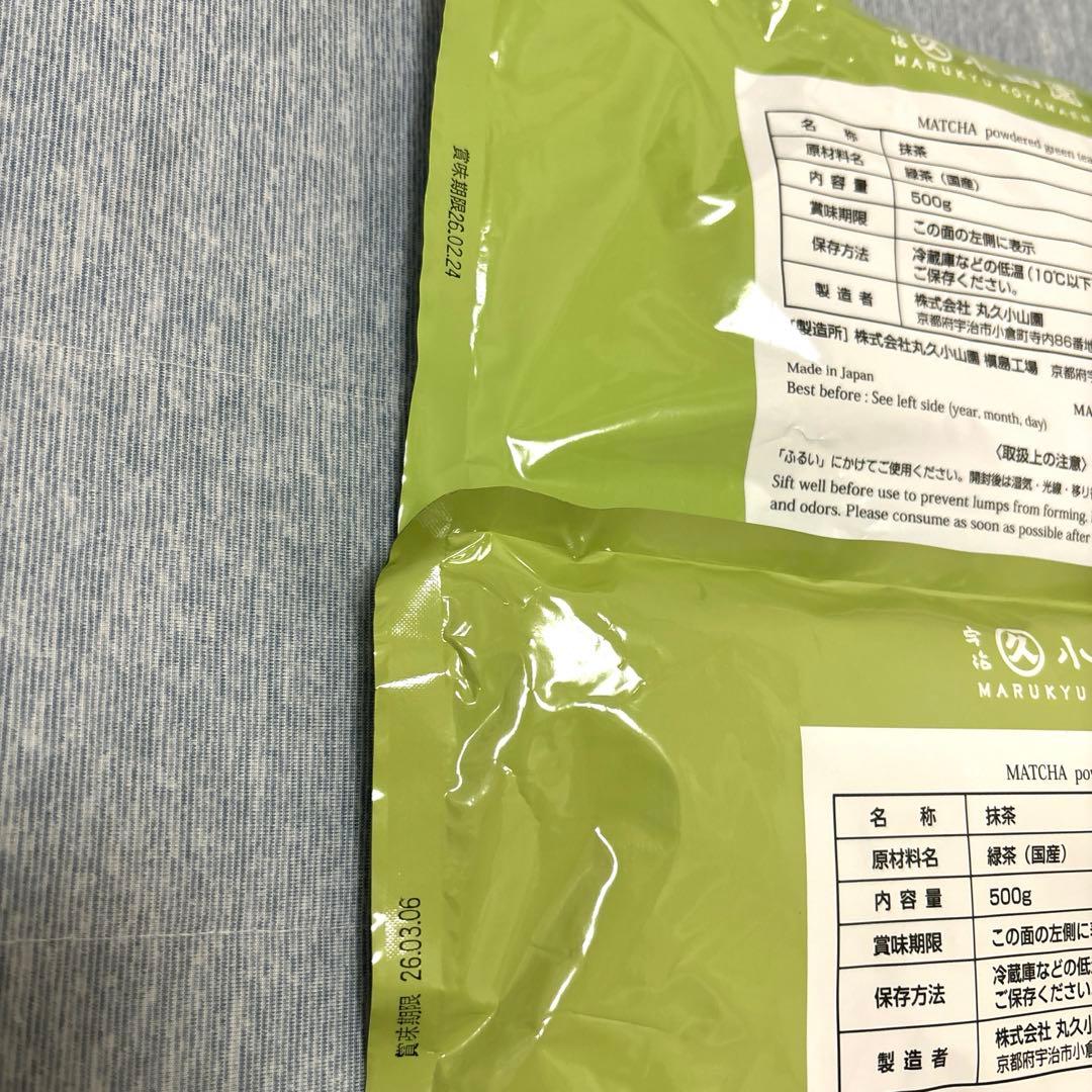 丸久小山園若竹茶 500gｘ2袋