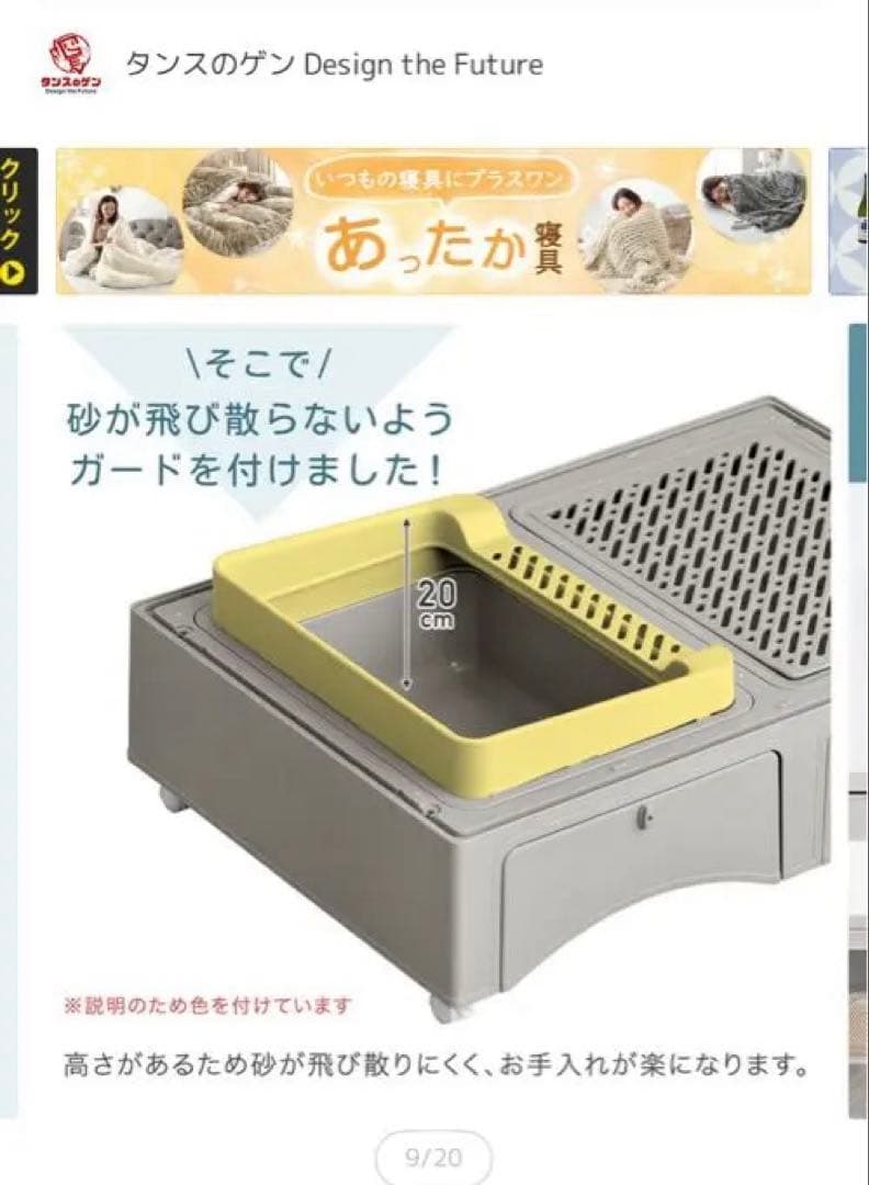 トイレ一体型キャットケージ 157cm 3段 グリーン