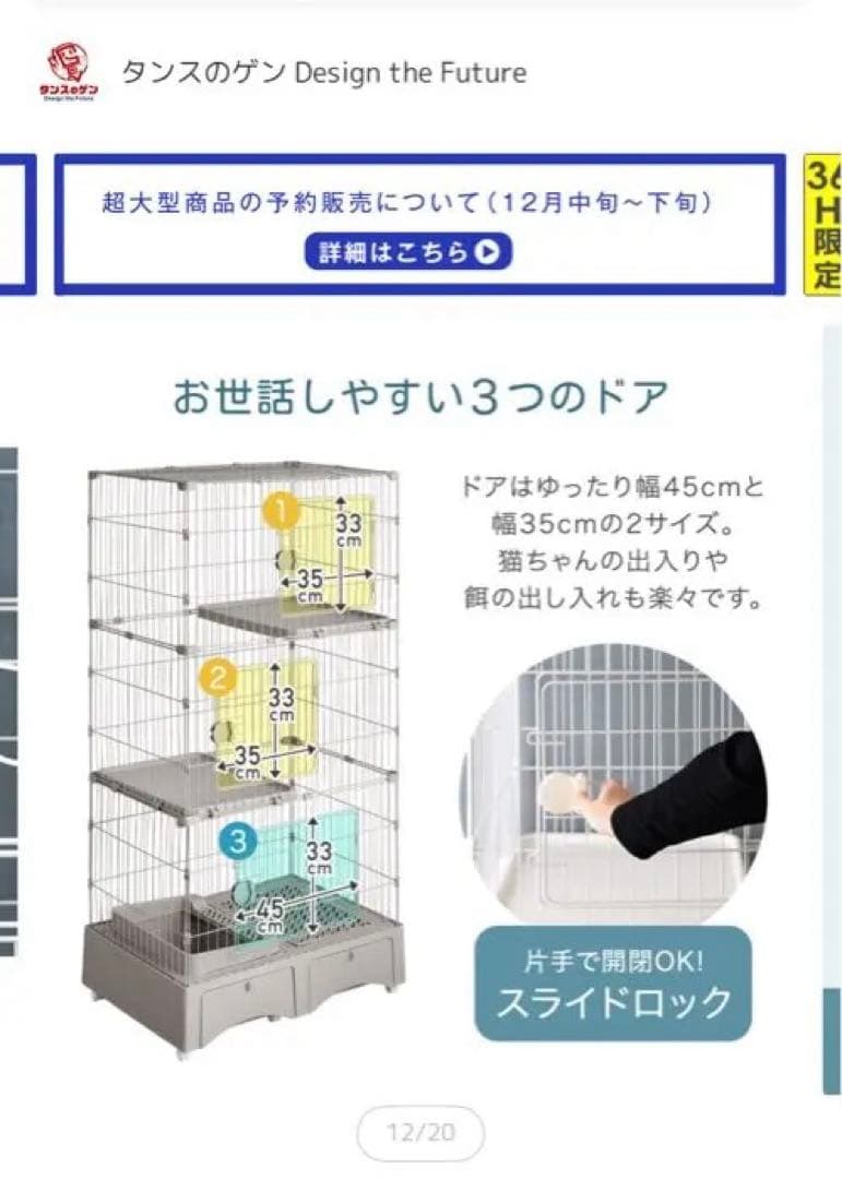 トイレ一体型キャットケージ 157cm 3段 グリーン