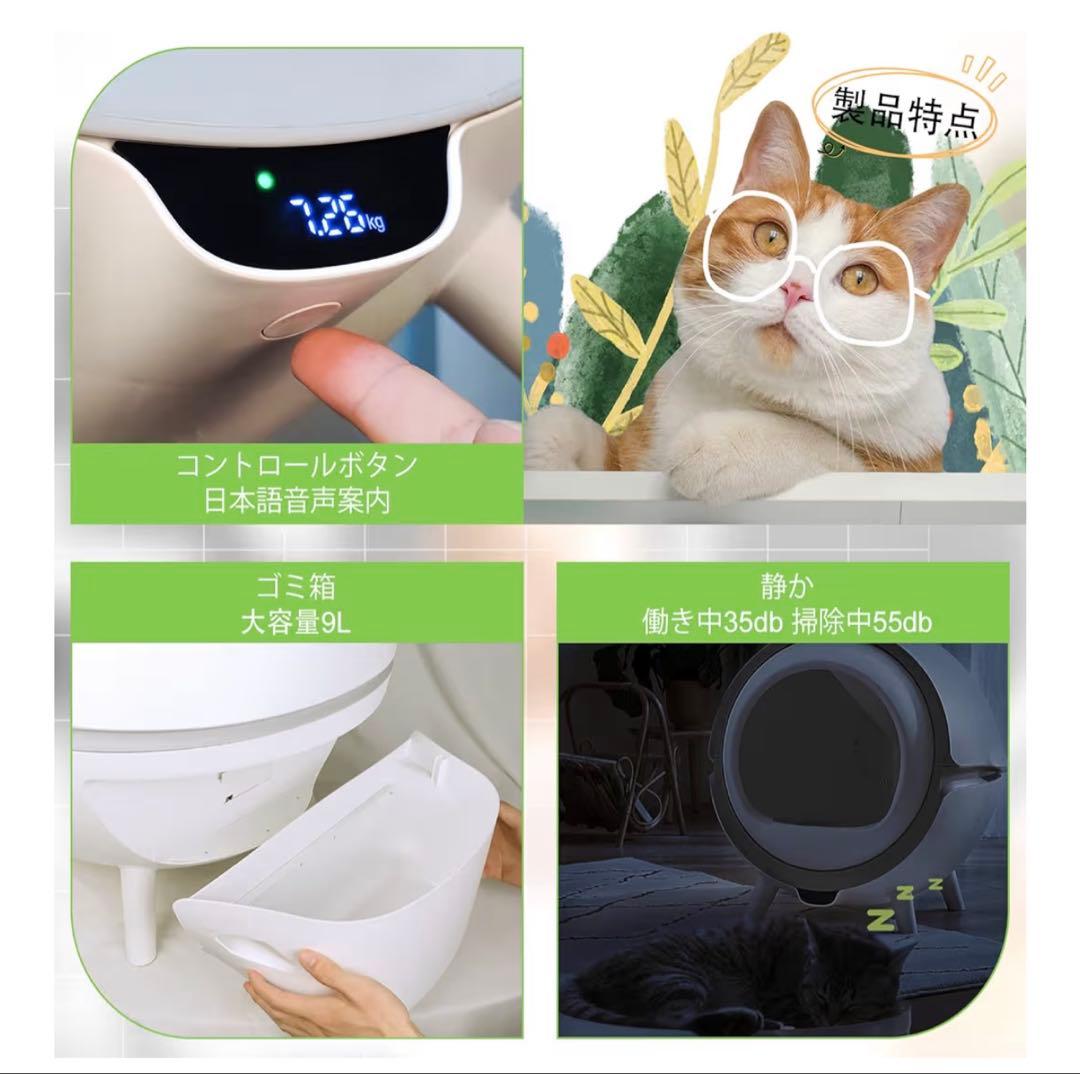 猫　全自動トイレ
