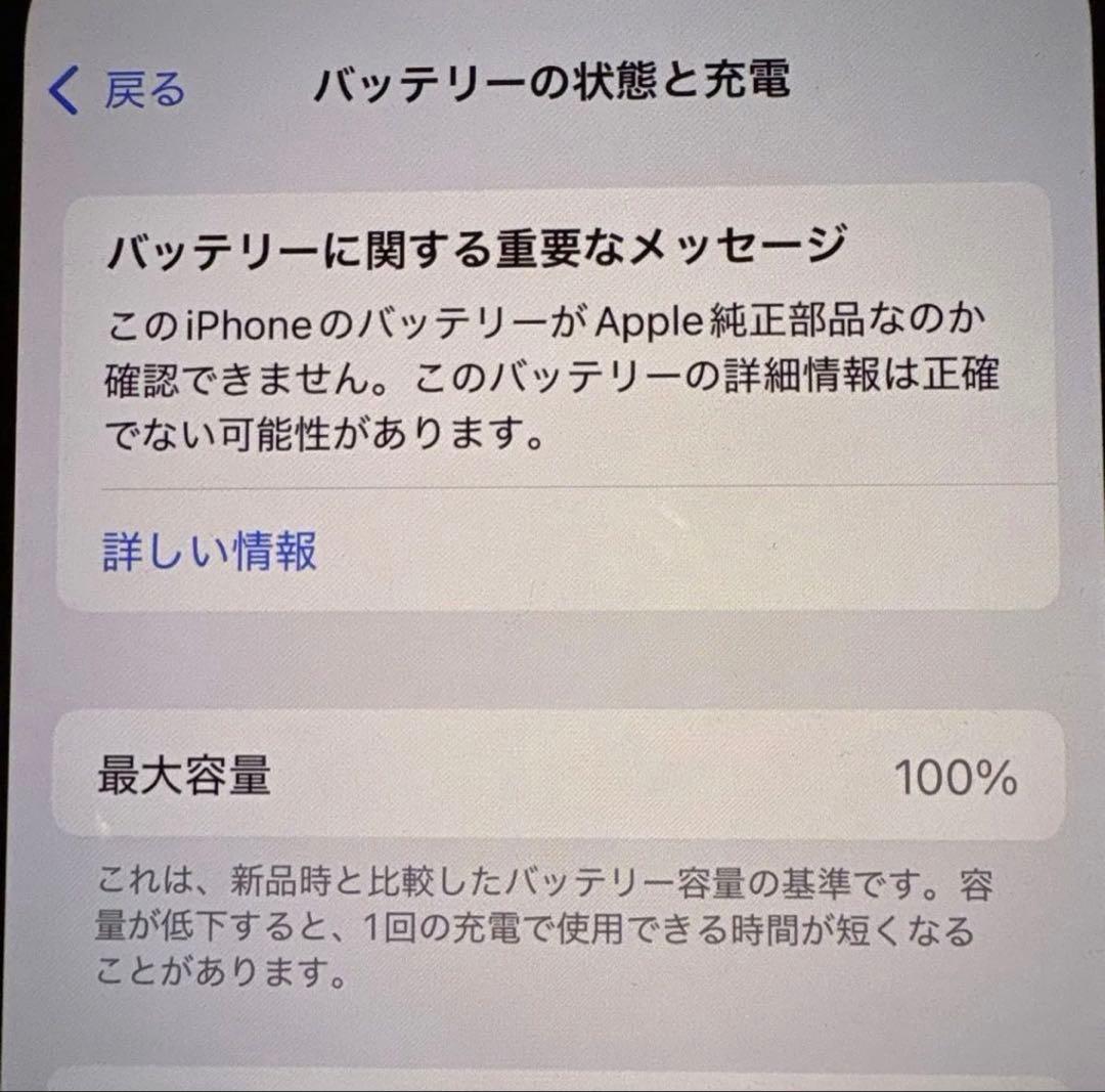 iPhone 13 mini 128GB ミッドナイト SIMフリー