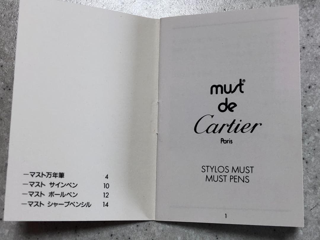 ★カルティエ ■マスト ■万年筆 ■ペン先 18K ■コンバーター ■ゴールド