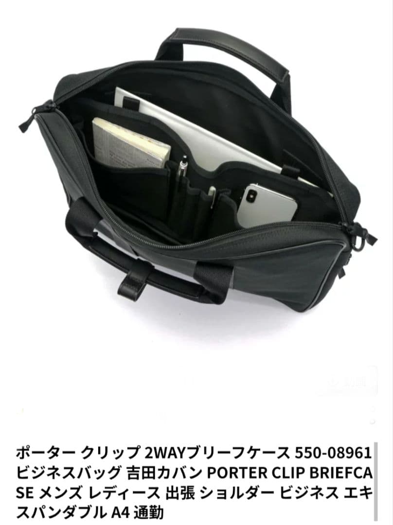 PORTER　クリップ2WAYブリーフケース 吉田かばん