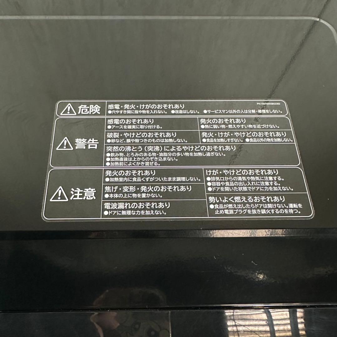 美品　即日発送　COMFEE' CF-EA162-BK オーブンレンジ　25年製