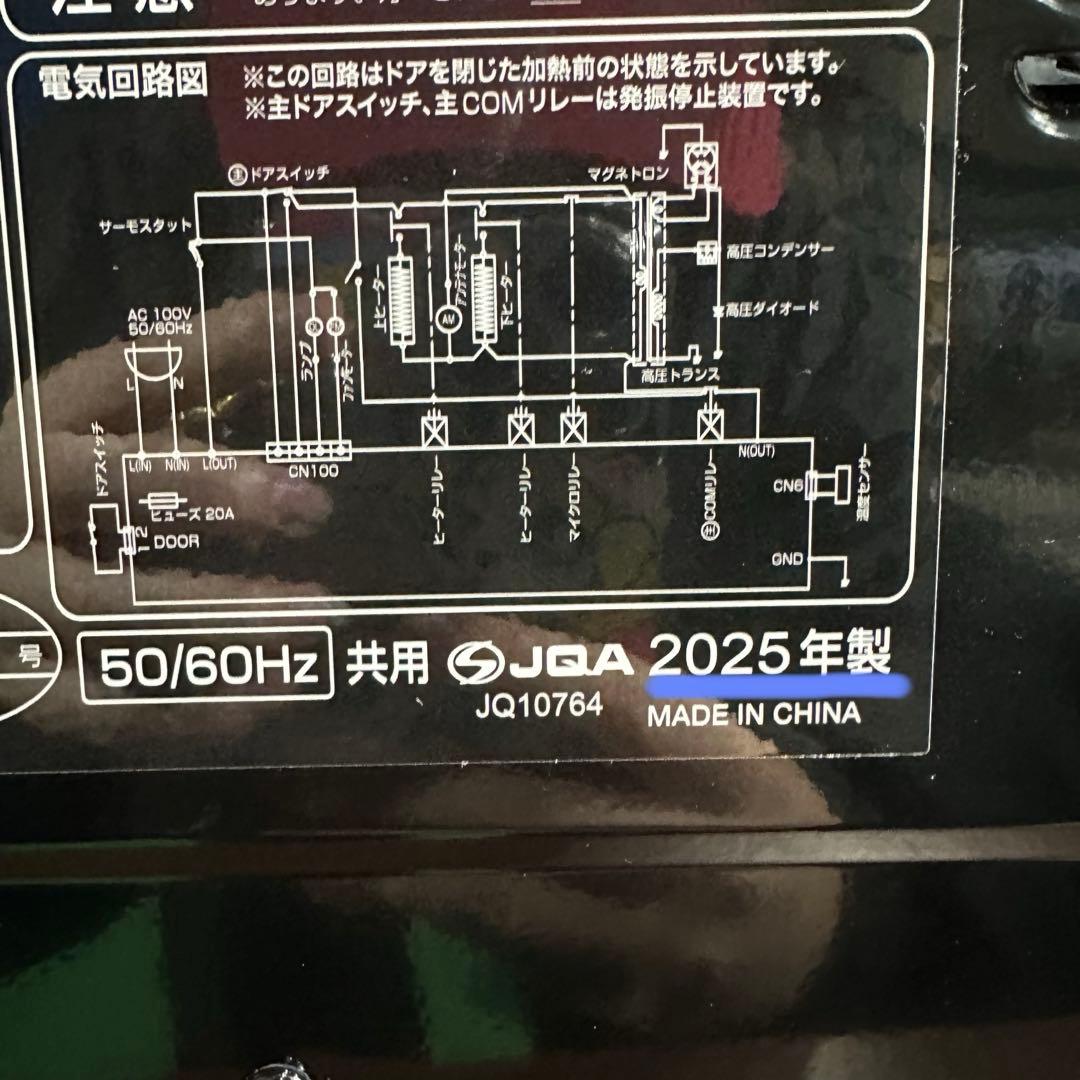 美品　即日発送　COMFEE' CF-EA162-BK オーブンレンジ　25年製