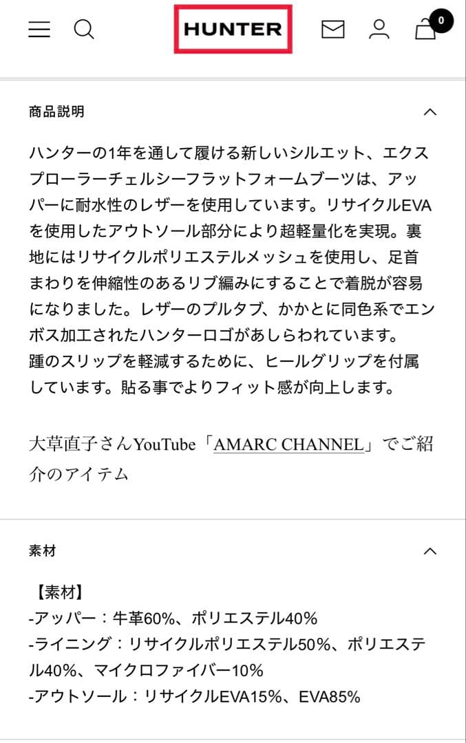 最小値下げ　ハンター　レインブーツ　レディース　23センチ　美品