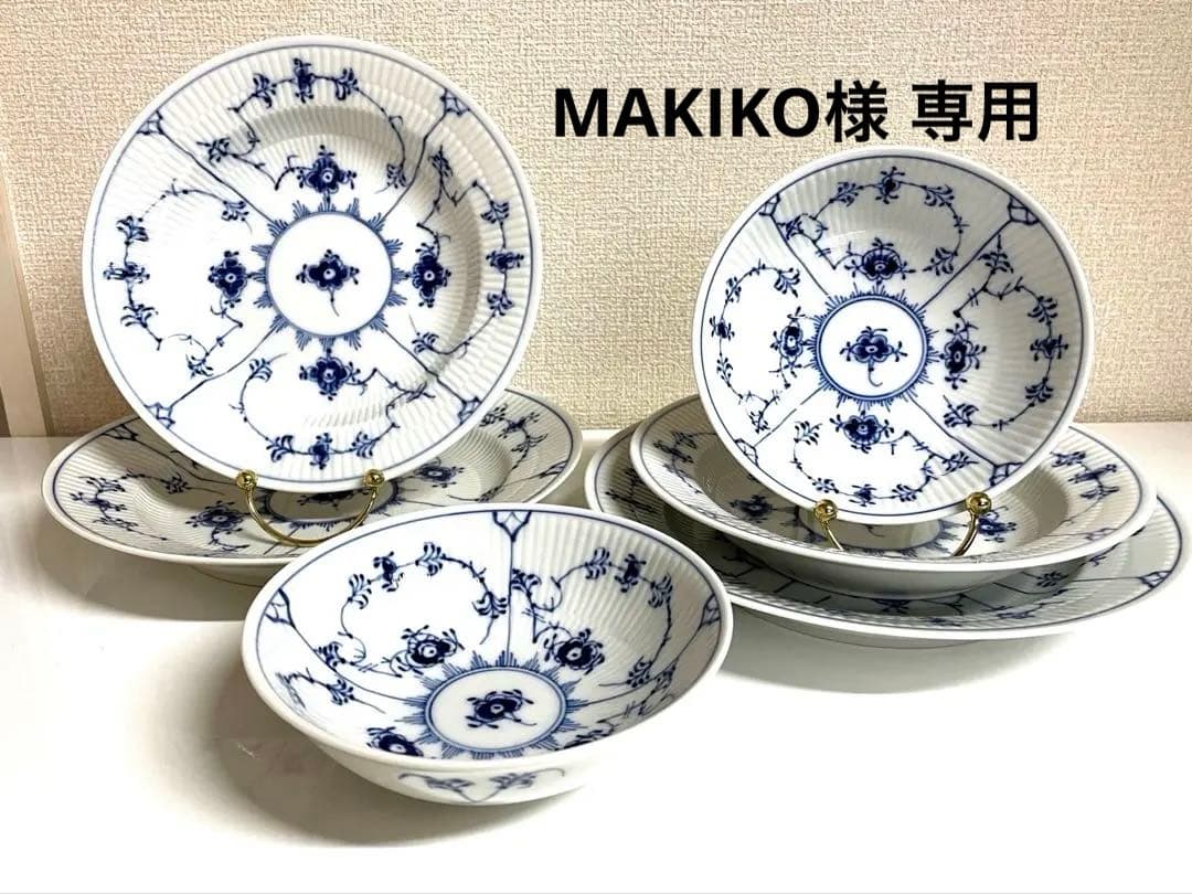 【美品3セット】ロイヤルコペンハーゲン ブルーフルーテッド プレイン3セットx2