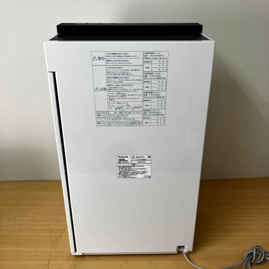 Panasonic ジアイーノ 除湿機 F-MV2100 ホワイト