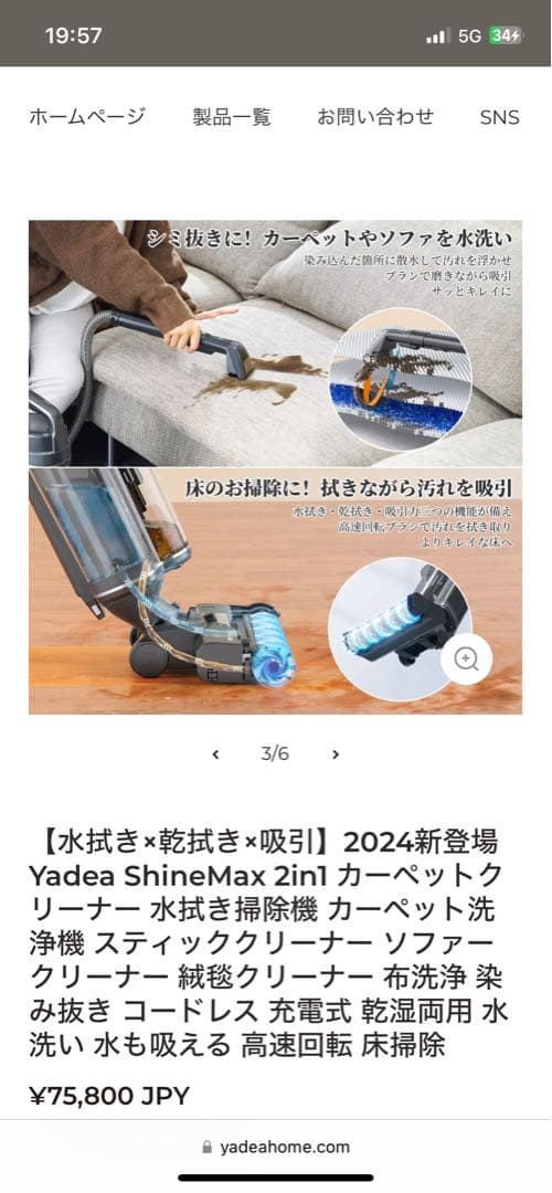 Yadea ShineMax 2in1 カーペットクリーナー 本体