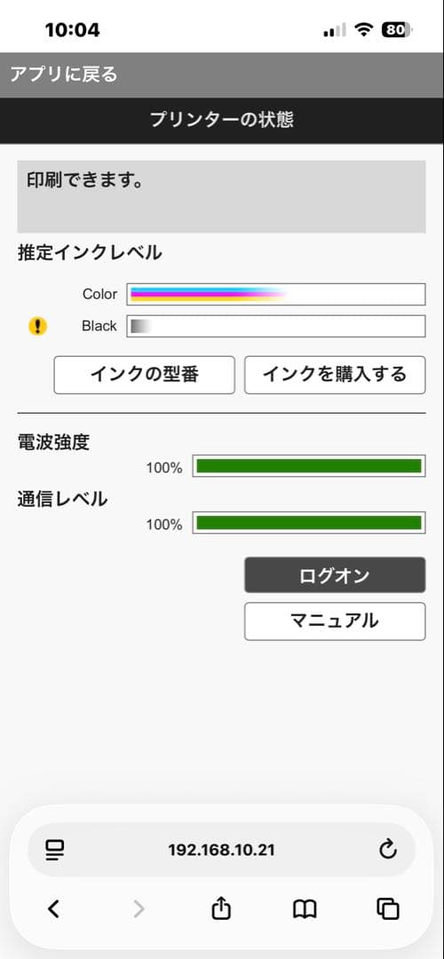 【新品純正インク付・動作良好】Canon PIXUS MG3630 ホワイト