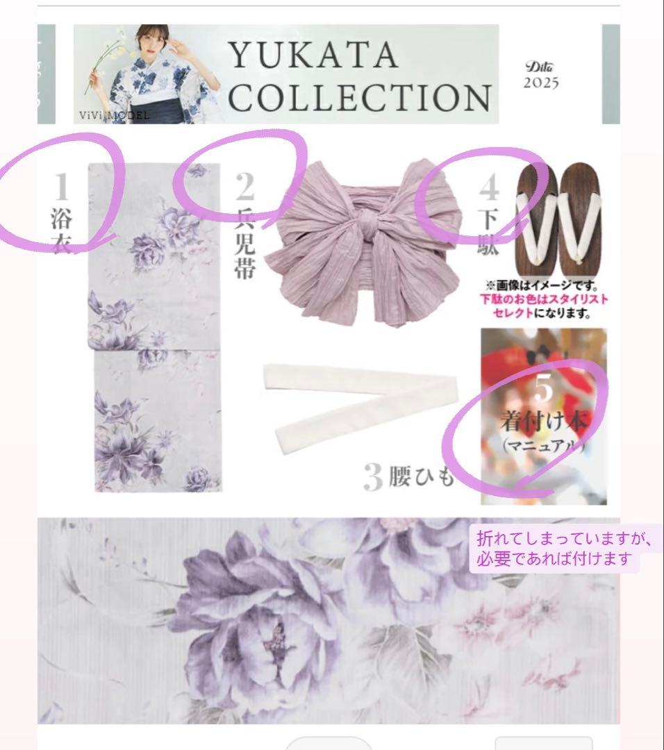 dita 浴衣セット　はんなり月下美人