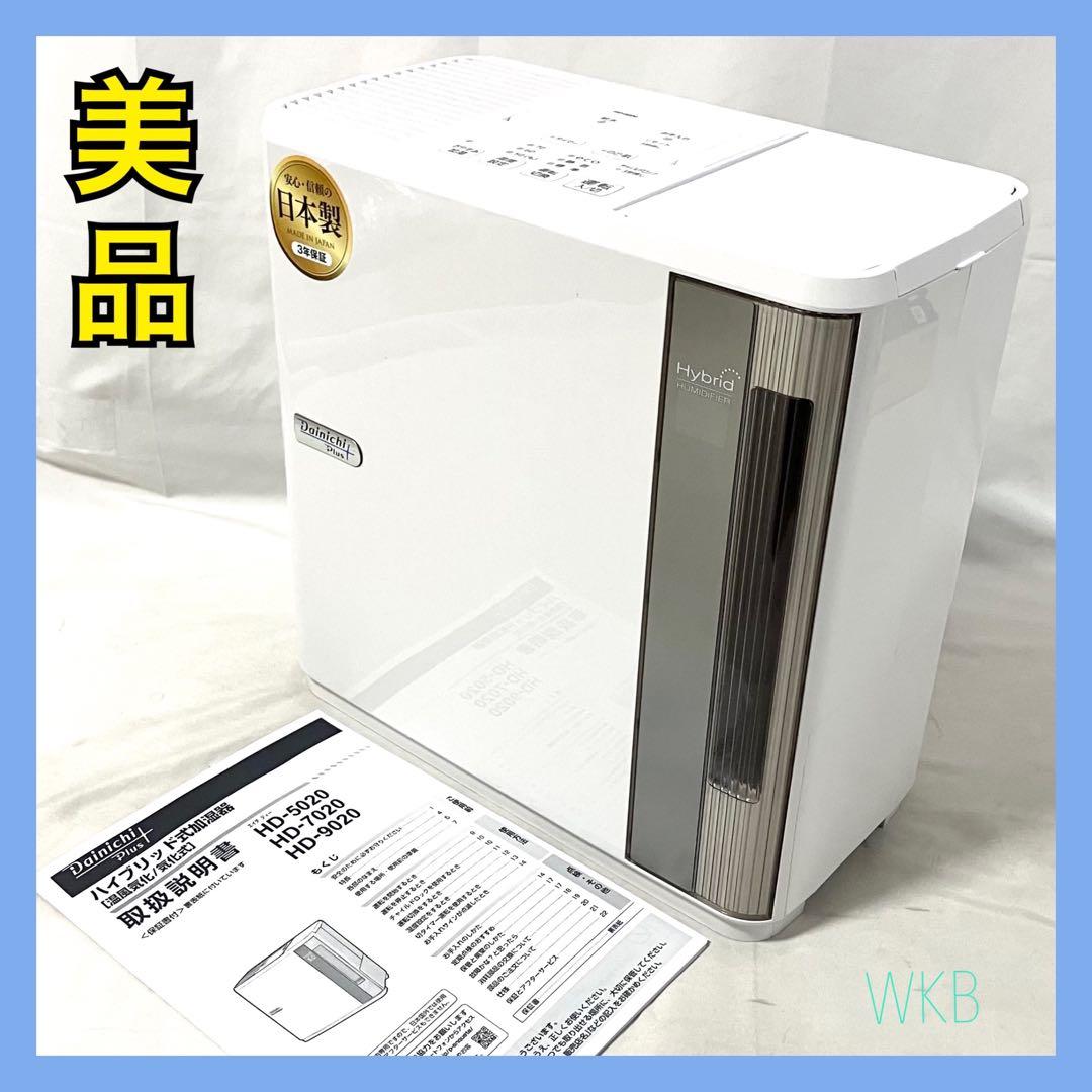 ダイニチ ハイブリッド式 加湿器 HD-5020-W ホワイト 〜14畳