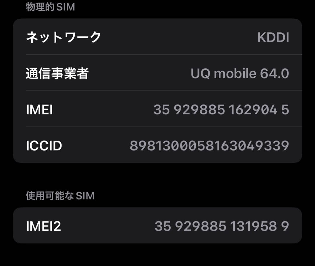 【極美品／Apple care +／価格相談可】iPhone16 256GB