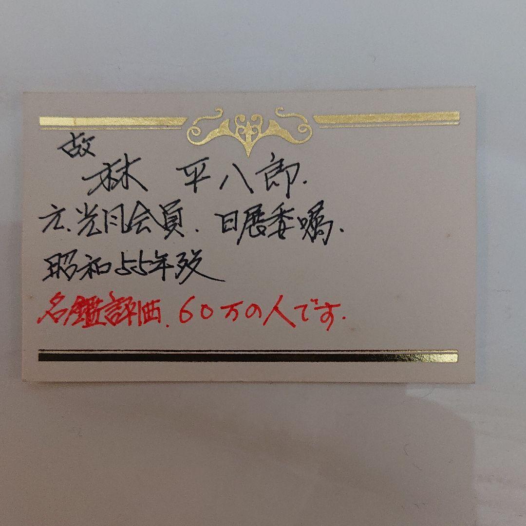 骨董品 アンティーク 年代物