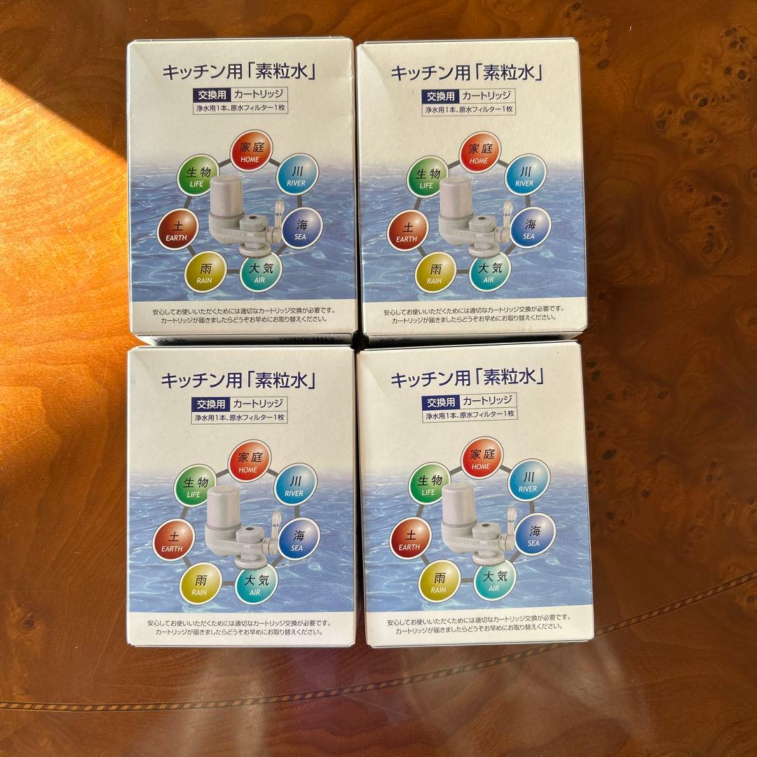 フリーサイエンス、キッチン用浄水器カートリッジ4個セット
