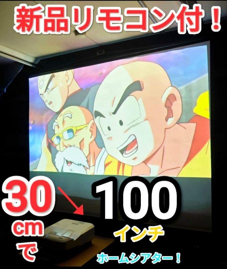 EPSON純正リモコン685WT プロジェクター30cmホームシアター 管242