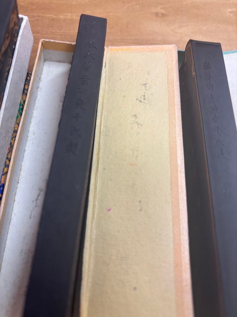 シ*」様 中華古墨　9点セット