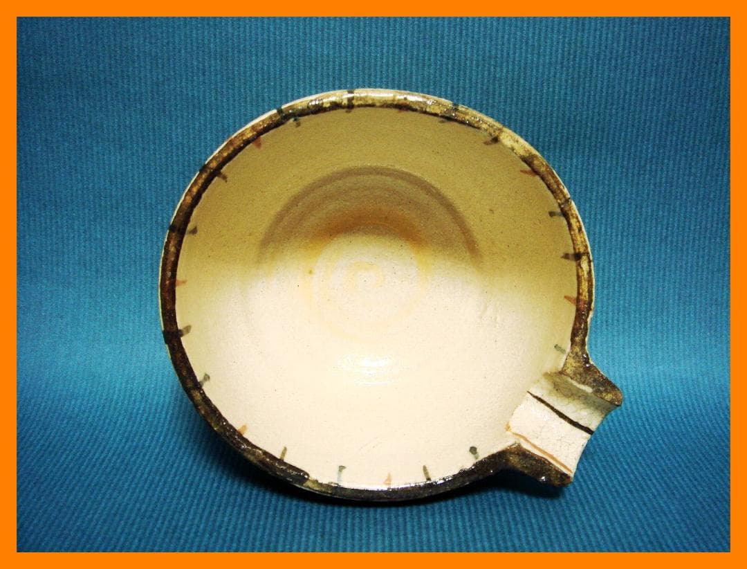 297『麦わら 片口』　/骨董品 古美術 アンティーク 古玩