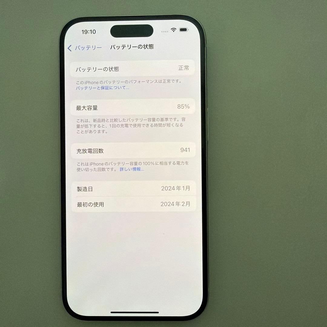 iPhone15 128g ブルー (ぴんぽん)