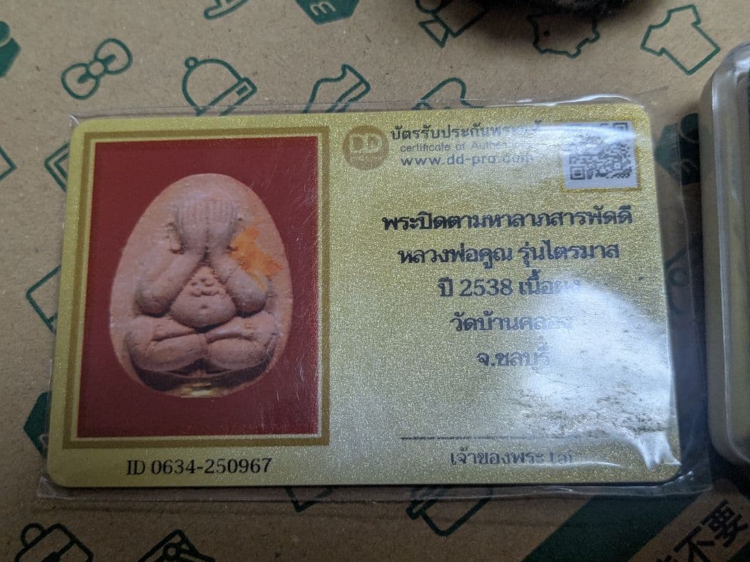 タイのお守りプラクルアン！タイの葛西紀明！レジェンド！ルアンポークン！プラピッタ