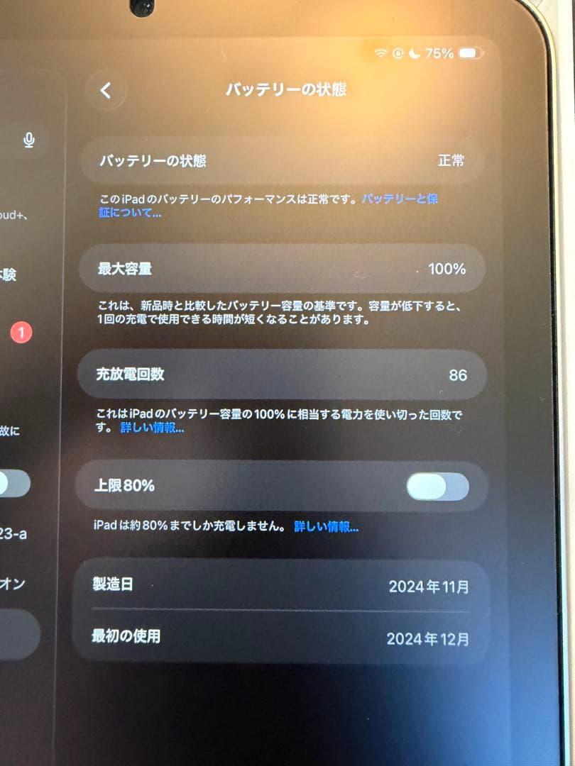 【美品】iPad mini（A17Pro）128GBWi-Fi スターライト本体