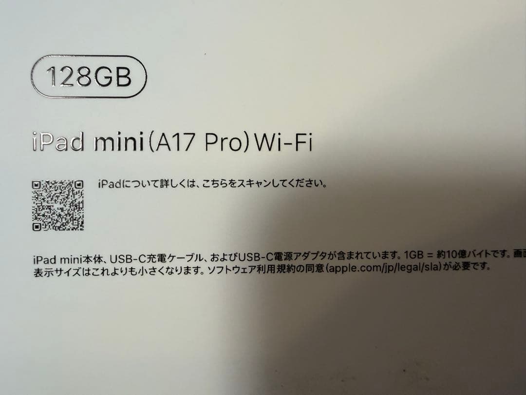 【美品】iPad mini（A17Pro）128GBWi-Fi スターライト本体