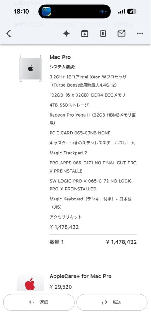 【元150万円】Apple Mac Pro 3.2GHz 16コア Xeon W