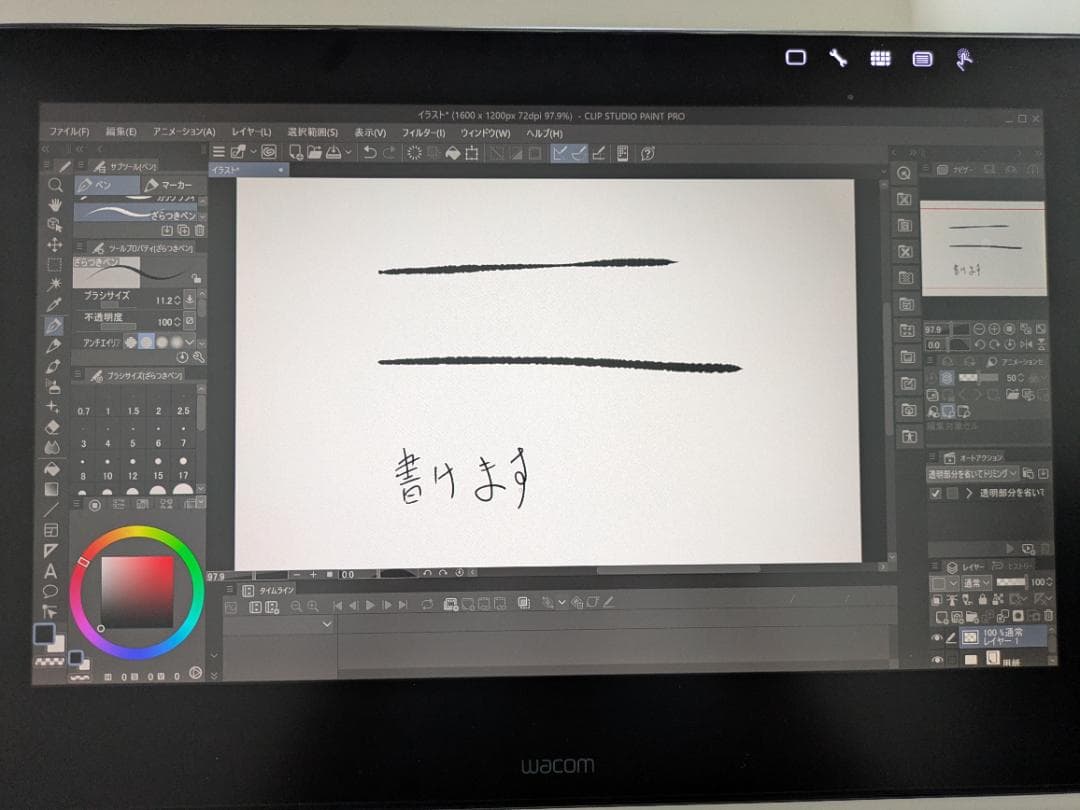 Wacom Cintiq Pro 16（2017）本体 ペン・ケーブル付き