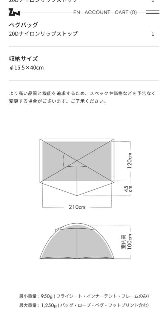 【値下】zane arts ヤール2