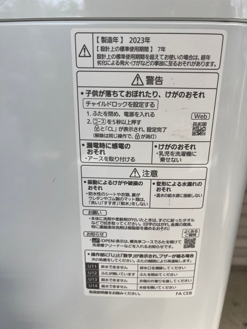 ☆2.もぬ@プロフィール必読Panasonic 洗濯機 NA-FA7H2