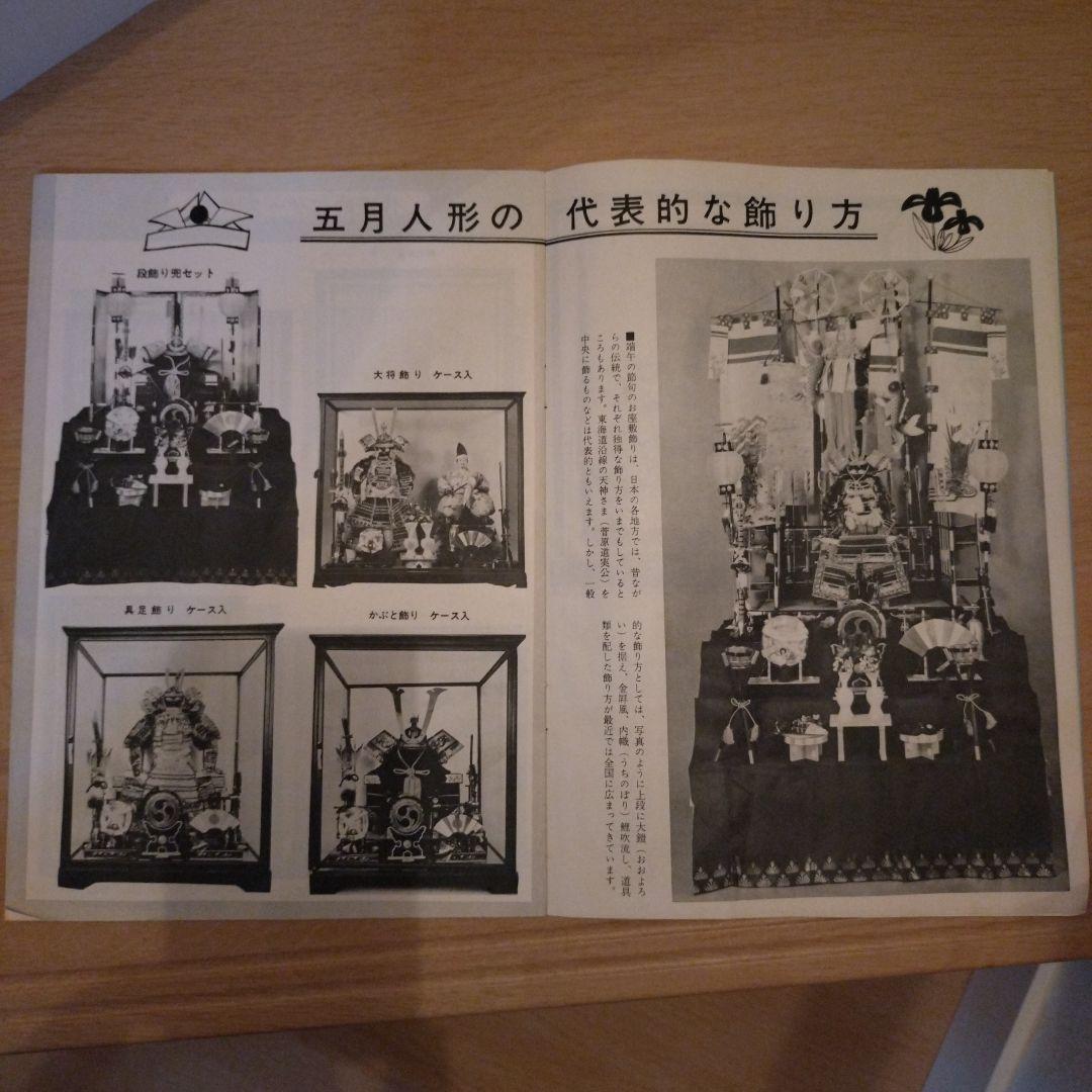 五月人形 大将飾り