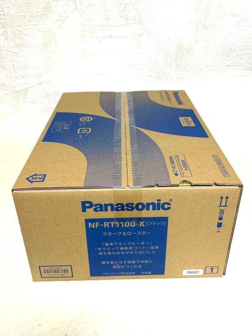 【新品】パナソニック　燻製器 　ロースター　NF-RT1100-K