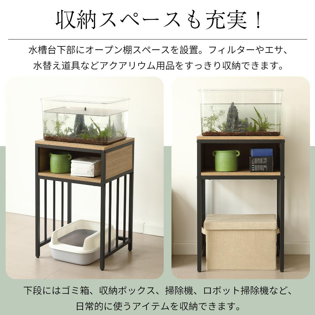 超人気！水槽台 水槽スタンド 45ｘ40cm 耐荷重100kg WHITE