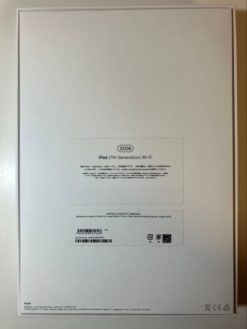 日曜日セール【iPad 第7世代ゴールド 32GB MW762J/A】