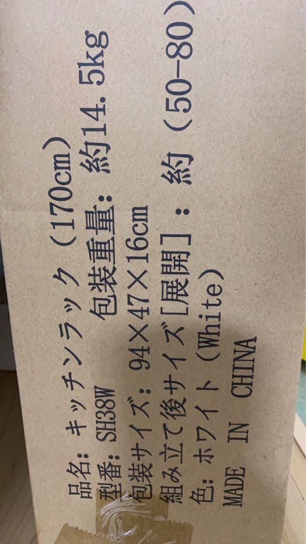 【幅伸縮・2口コンセント・高さ調整】レンジラック ゴミ箱上ラック