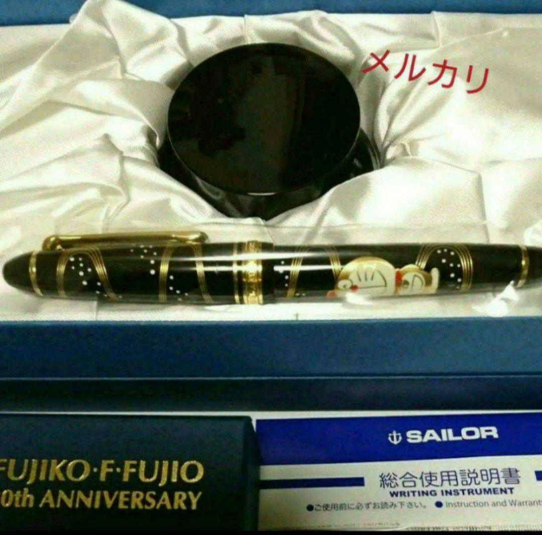 希少❗ 藤子・F・不二雄 生誕８０周年記念ドラえもん蒔絵万年筆