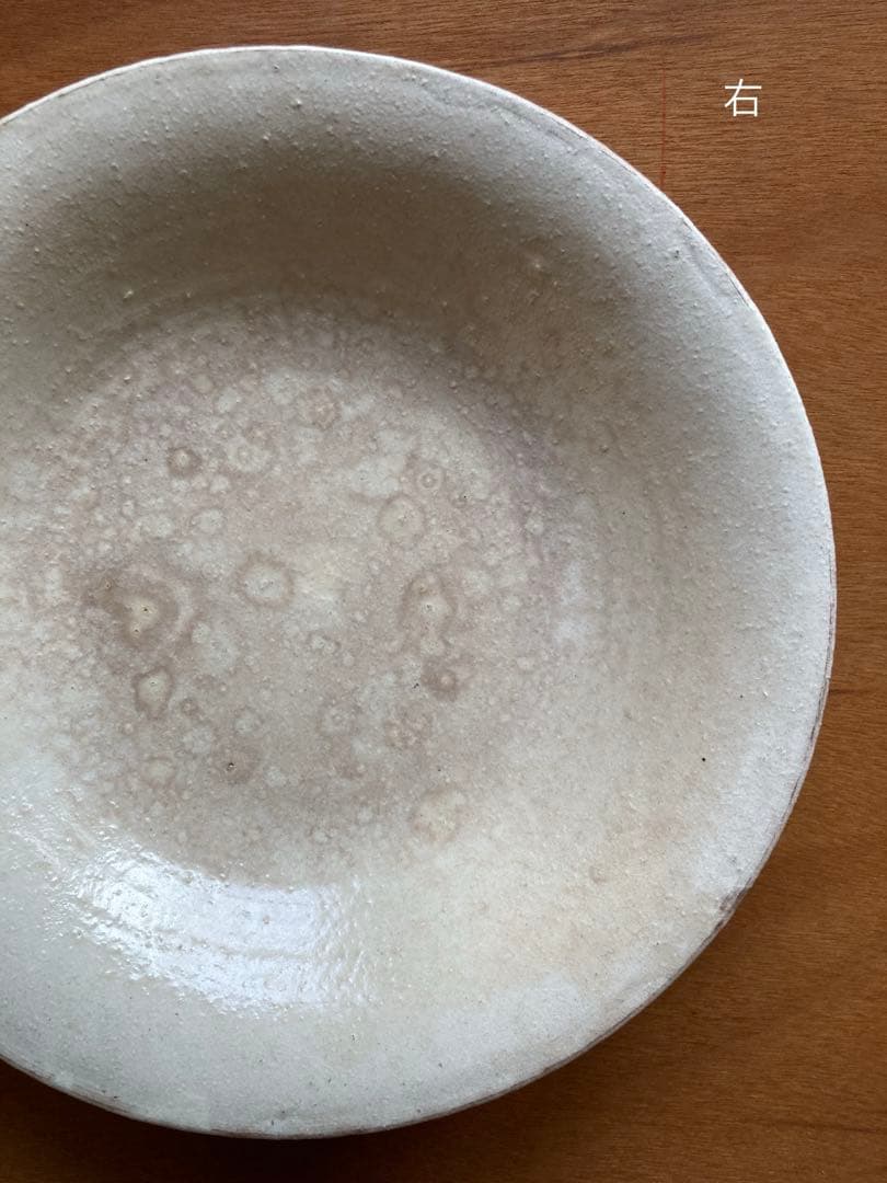 喜多村光史　粉引き　器　2個セット