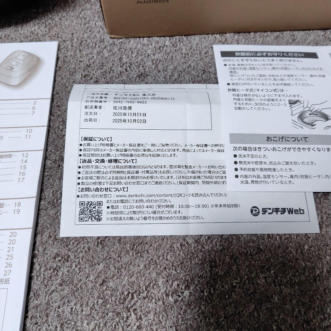 ♦2025年製　東芝　圧力IH炊飯器　RC-6PXVブラック　今月の10月購入