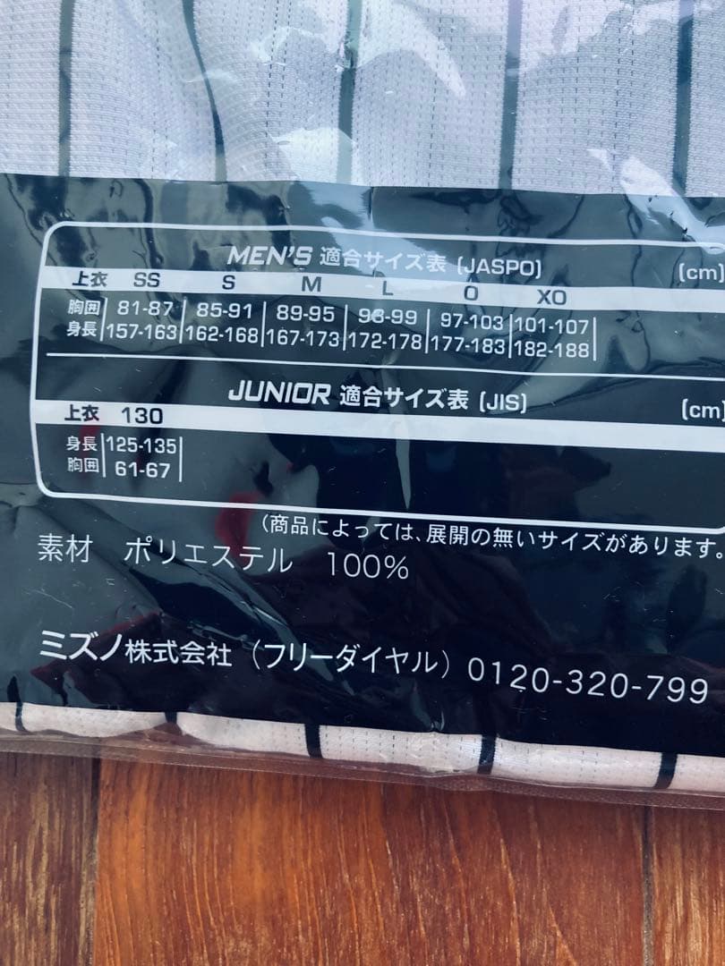 新品　未使用　阪神タイガース ユニフォーム 西純矢 15 Mサイズ　刺繍　ミズノ