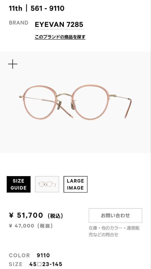 EYEVAN　アイヴァン　眼鏡　ピンク　561