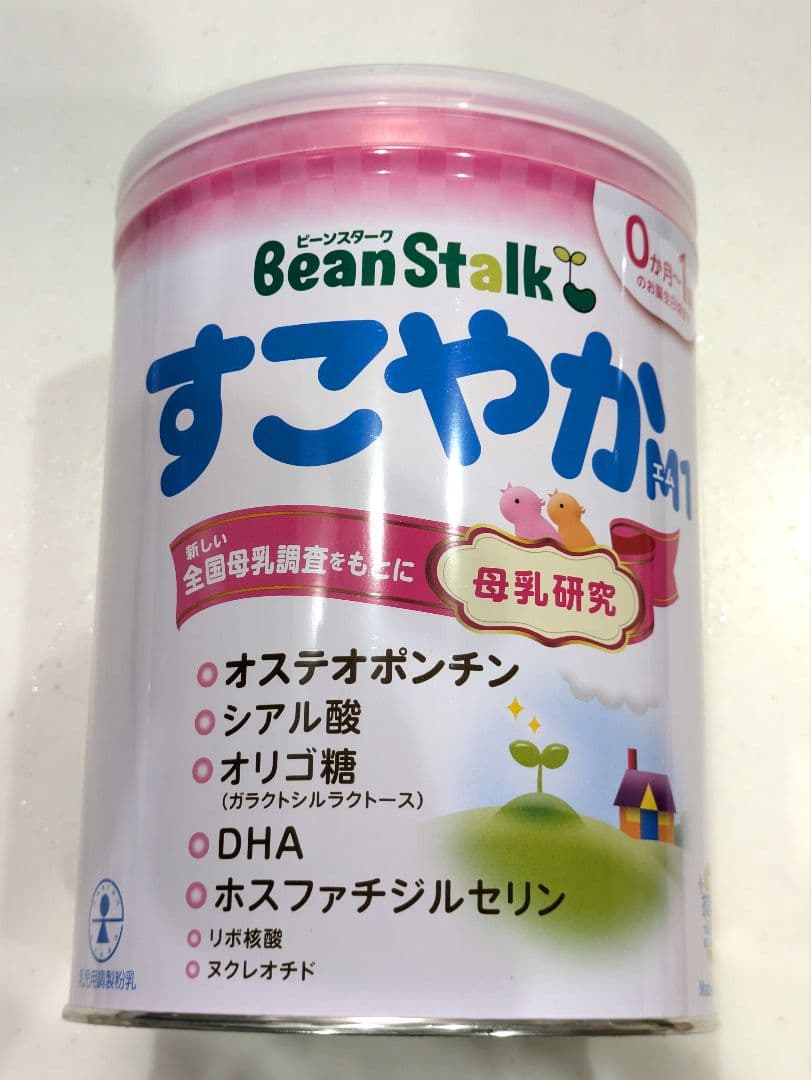 【新品未開封】雪印　ビーンスター　すこやかＭ1 粉ミルク　８００ｇ×5缶